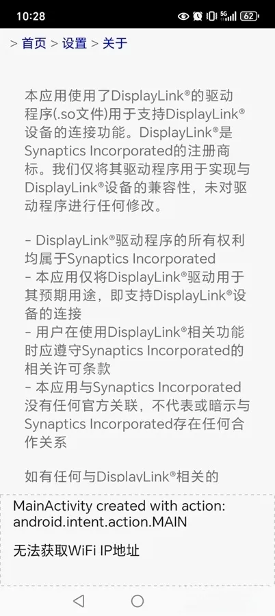 屏易连(串流投屏软件)v1.4.5 免费版截图3