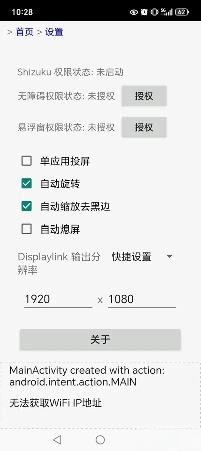 屏易连(串流投屏软件)v1.4.5 免费版截图2
