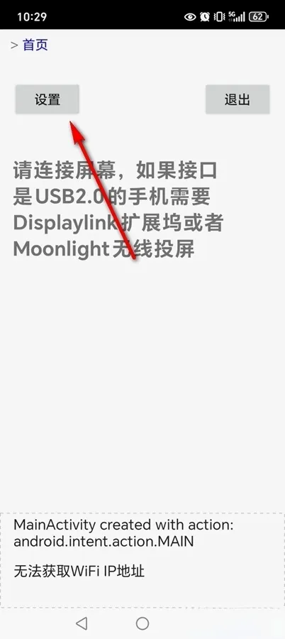 屏易连(串流投屏软件) 屏易连(串流投屏软件)