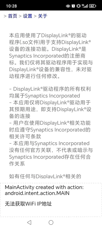 屏易连(串流投屏软件) 屏易连(串流投屏软件)