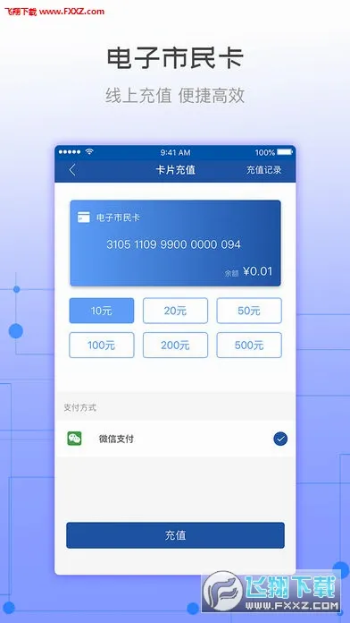 天骄通(鄂尔多斯生活服务)截图0