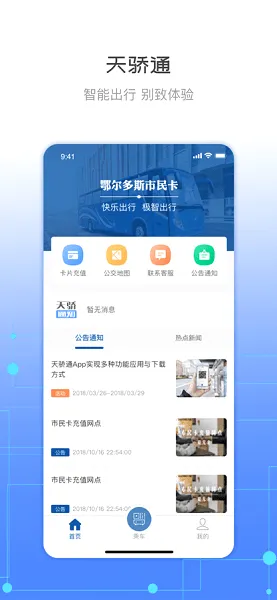 天骄通(鄂尔多斯生活服务) 天骄通(鄂尔多斯生活服务)
