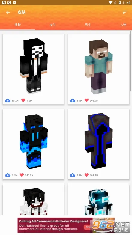 Master for Minecraft PE(�ҵ����縨������)��ͼ2