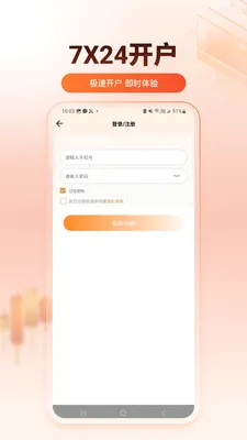 安泰环球(财经资讯平台)v1.0.0 免费版截图4