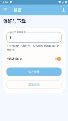 青岚夜小说阅读最新安卓版v1.0.0 安卓版截图3