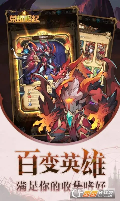 荣耀崛起(角色扮演冒险游戏)v1.0.0 免费版截图0