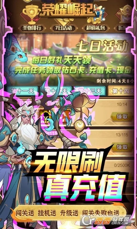 荣耀崛起(角色扮演冒险游戏)v1.0.0 免费版截图2