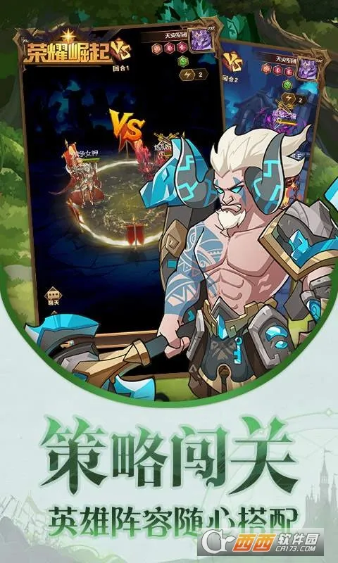 荣耀崛起(角色扮演冒险游戏)v1.0.0 免费版截图1