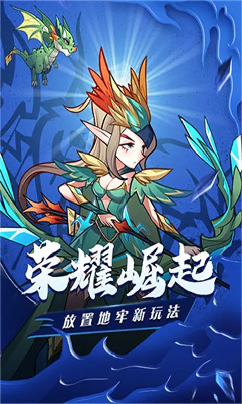 荣耀崛起(角色扮演冒险游戏) 荣耀崛起(角色扮演冒险游戏)