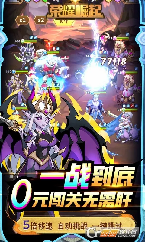 荣耀崛起(角色扮演冒险游戏)v1.0.0 免费版截图3