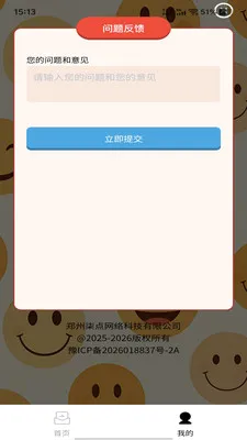�������2026�ٷ����°汾v1.0.1 ��Ѱ��ͼ0