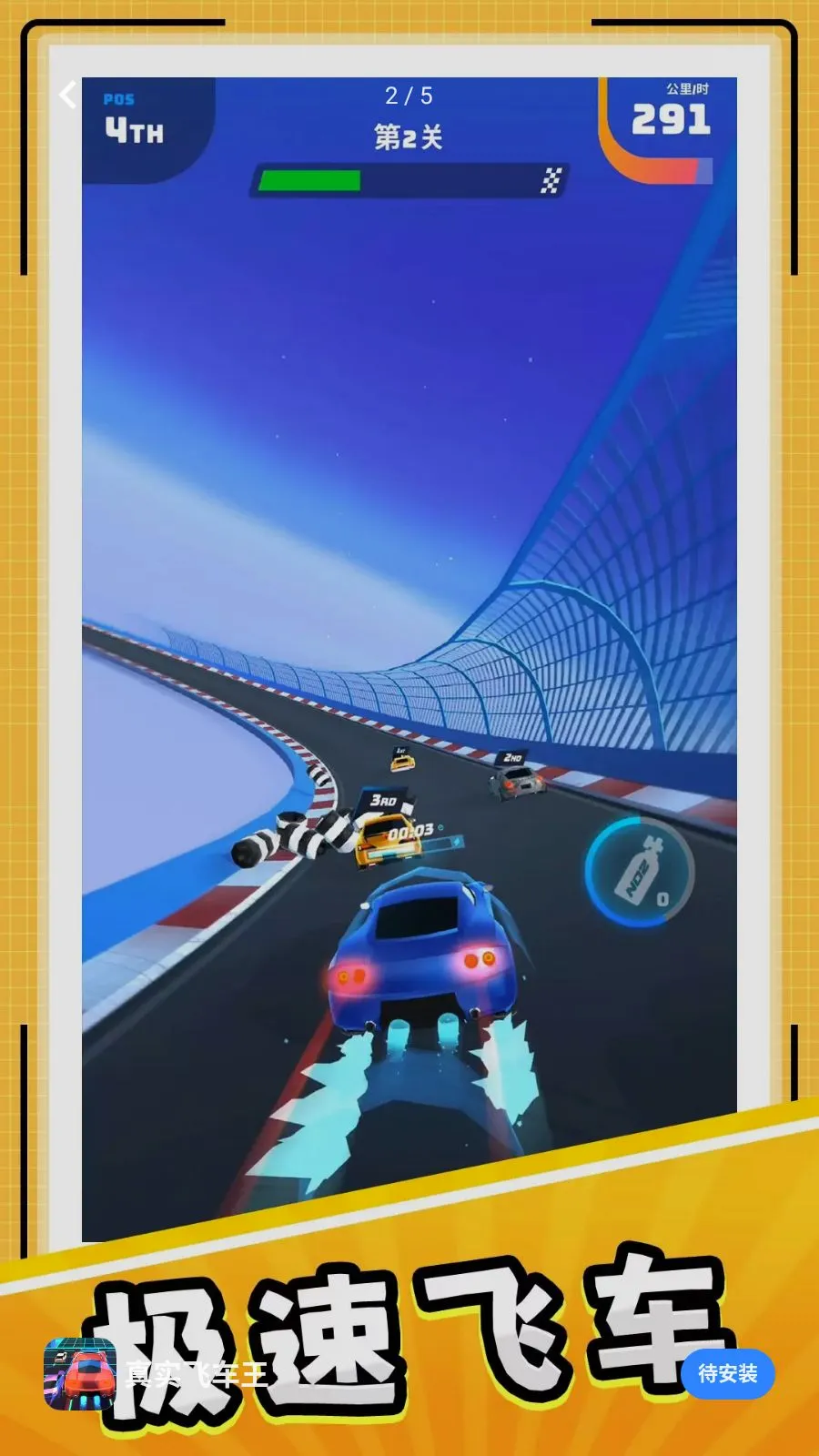 ��ʵ�ɳ���(����Ư����Ϸ)v10.0.1 �ֻ����ͼ1