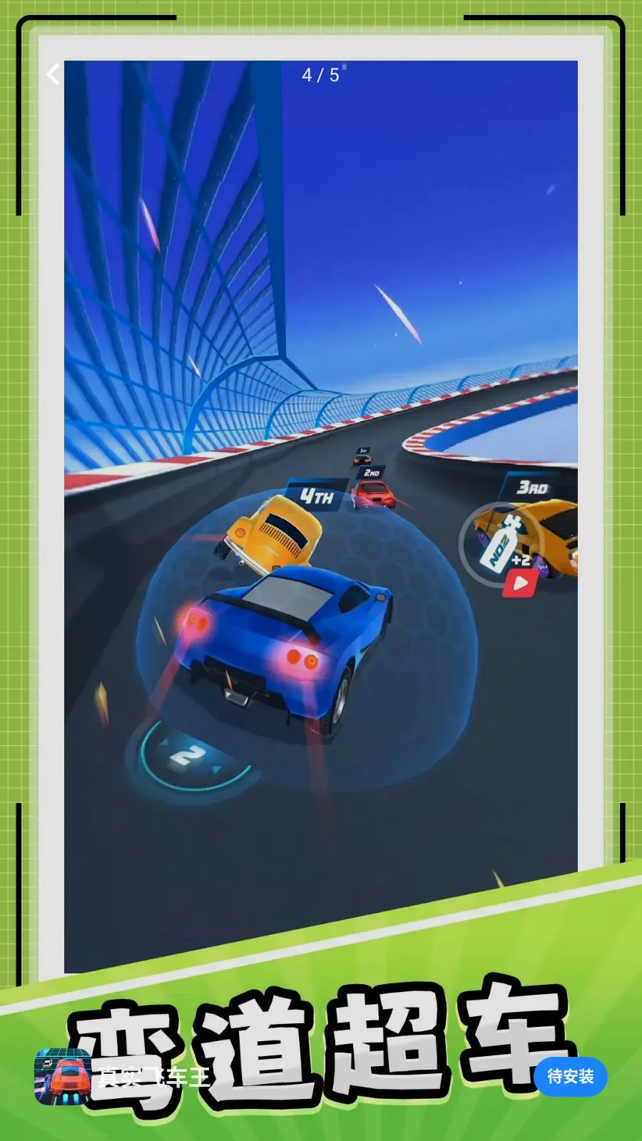 ��ʵ�ɳ���(����Ư����Ϸ)v10.0.1 �ֻ����ͼ3