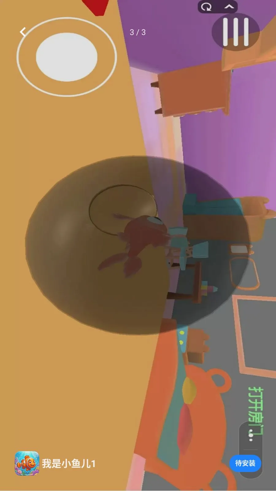 ����С���1(����������Ϸ)v1.0 ��׿���ͼ2