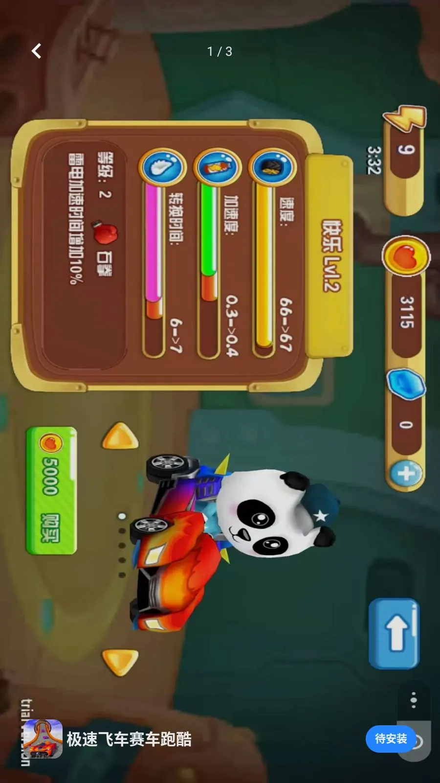 ���ٷɳ������ܿ�2026���°汾v0.0.2605221818 ��׿���ͼ0