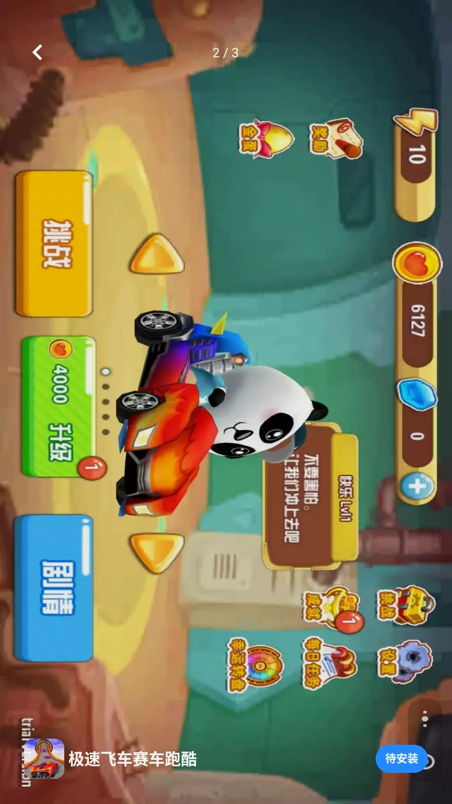 ���ٷɳ������ܿ�2026���°汾v0.0.2605221818 ��׿���ͼ1