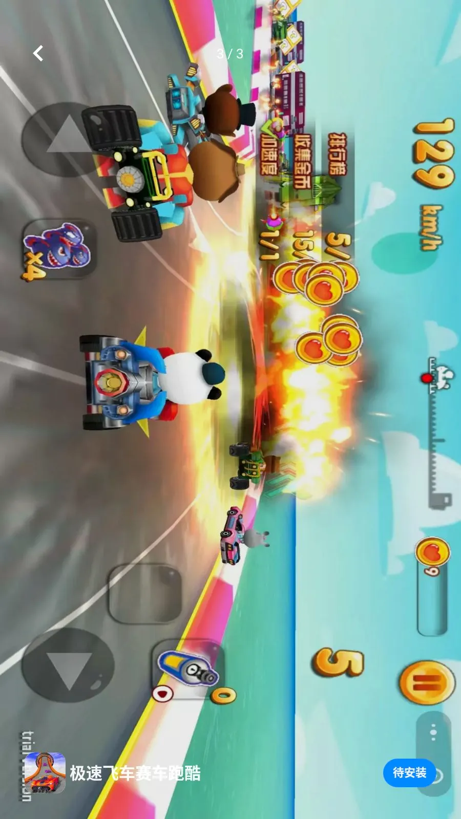���ٷɳ������ܿ�2026���°汾v0.0.2605221818 ��׿���ͼ2