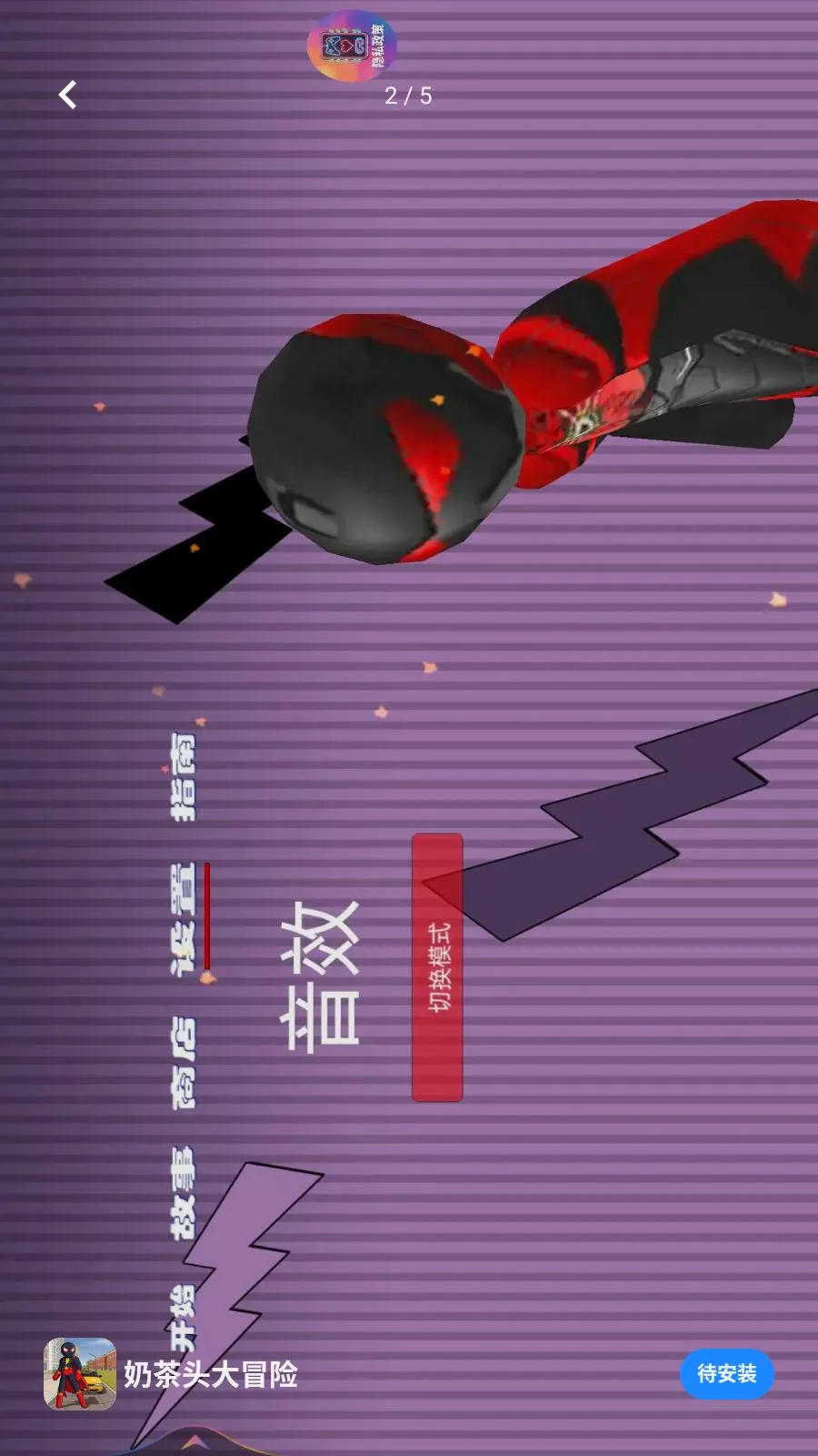 �̲�ͷ��ð�����°�׿��v1.0.0 ��׿���ͼ1