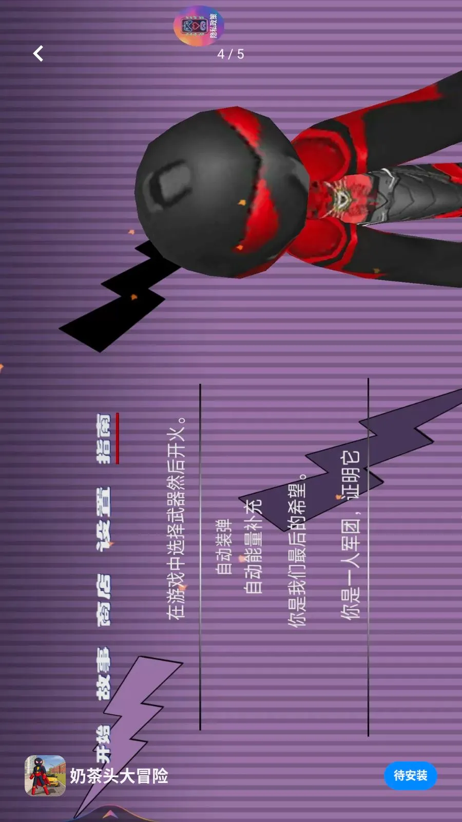 �̲�ͷ��ð�����°�׿��v1.0.0 ��׿���ͼ3