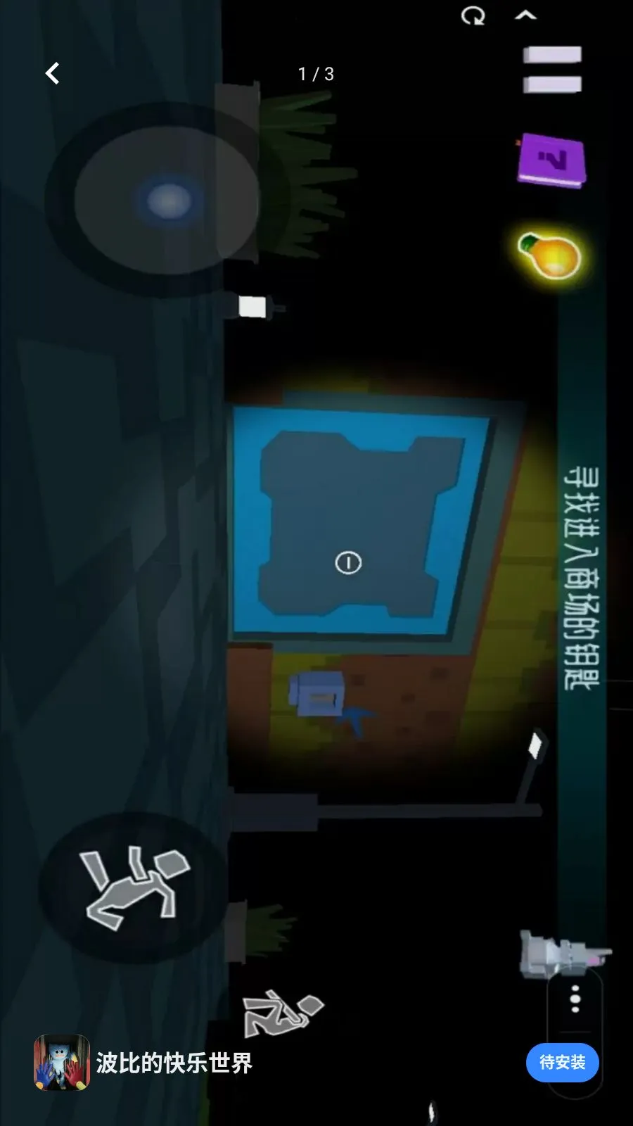 ���ȵĿ�������(ð��ѰŮС��Ϸ)v1.0 �ֻ����ͼ0