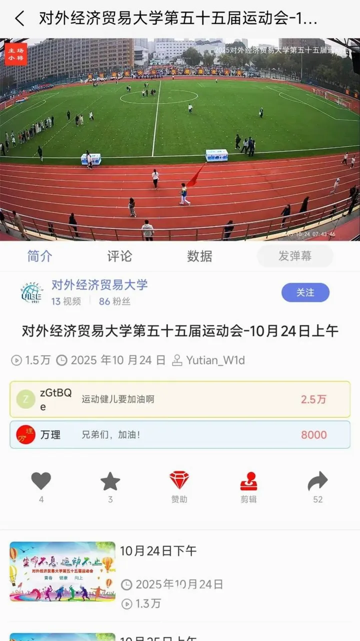 ����С��(У԰����Ӧ��)��ͼ2