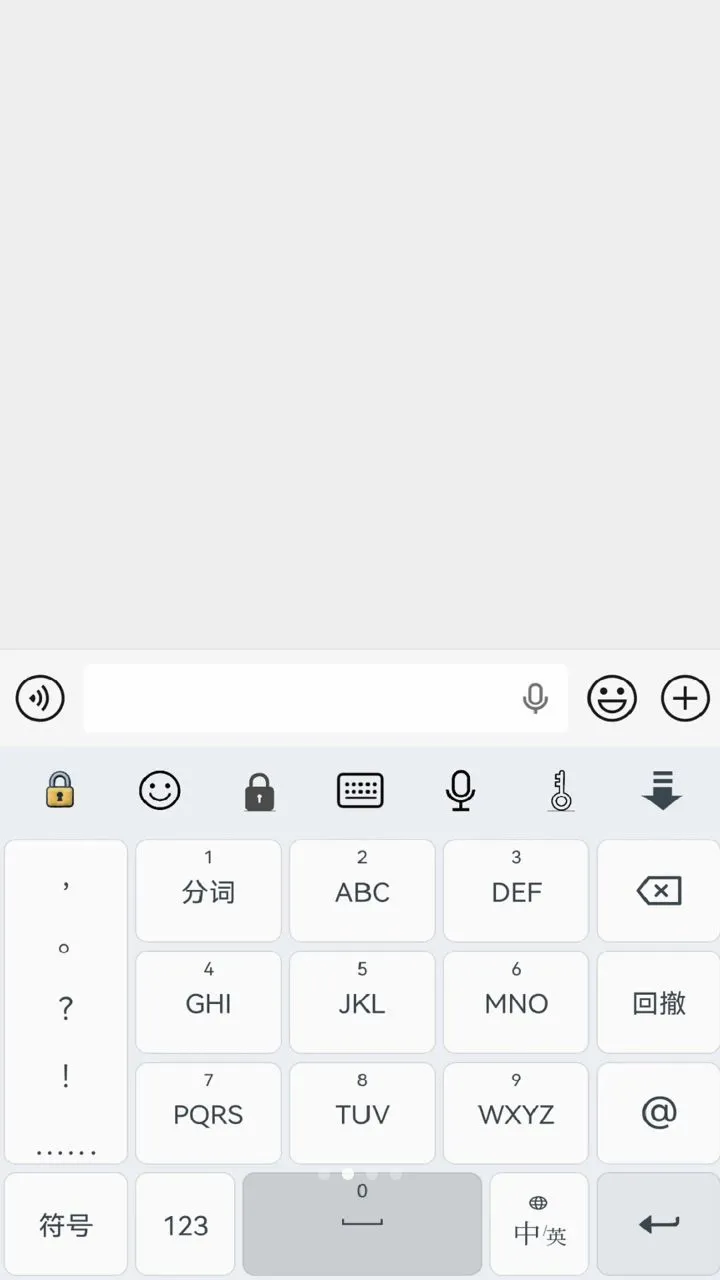 橡皮擦商务输入法最新安卓版v20260526.09 免费版截图1