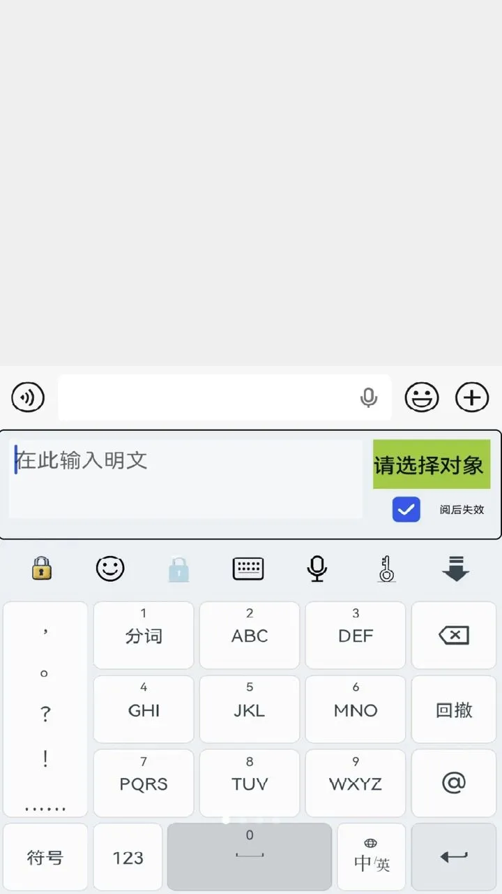 橡皮擦商务输入法最新安卓版v20260526.09 免费版截图0