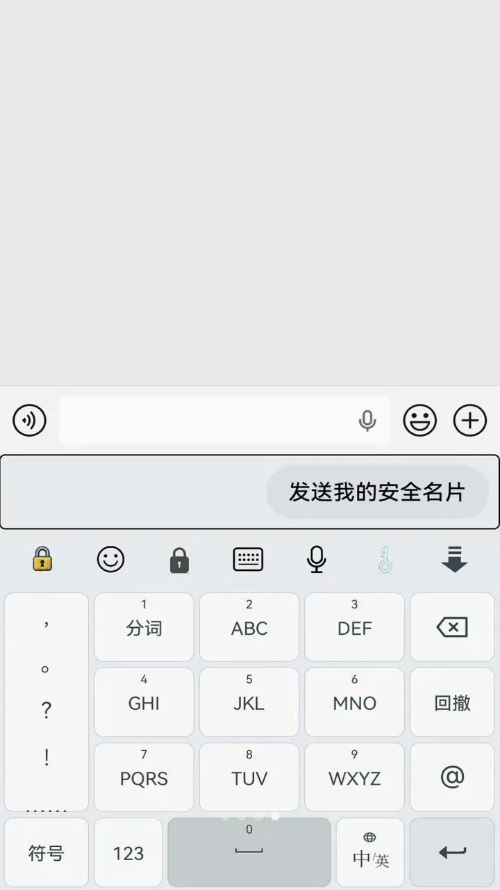 橡皮擦商务输入法最新安卓版v20260526.09 免费版截图3