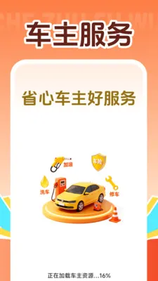 懂车好服务最新安卓版截图0