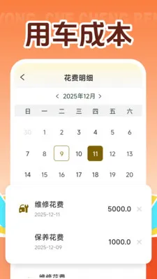 懂车好服务最新安卓版截图2
