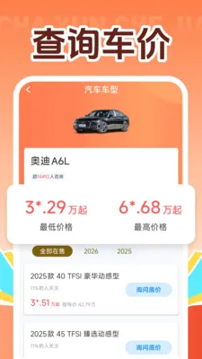 懂车好服务最新安卓版截图1
