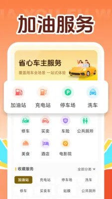 懂车好服务最新安卓版截图3