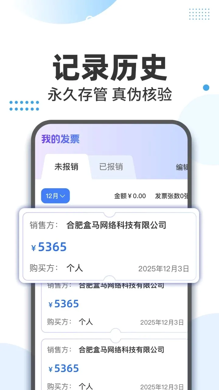 ���ӷ�Ʊ˰���(��Ʊ��������)��ͼ2