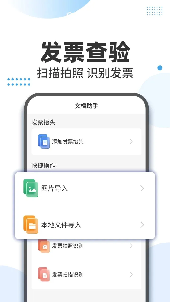 ���ӷ�Ʊ˰���(��Ʊ��������)��ͼ3