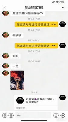 ��Լ��(Լ���罻����)v1.2.9 ��׿���ͼ0