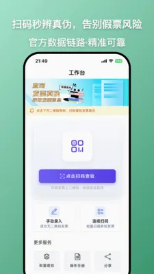 ��Ʊ���(��Ʊ���鹤��)��ͼ2