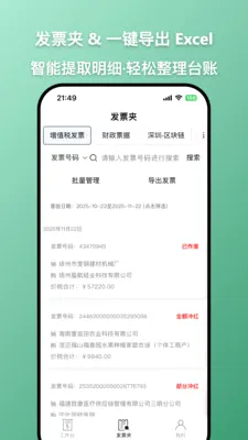 ��Ʊ���(��Ʊ���鹤��)��ͼ4