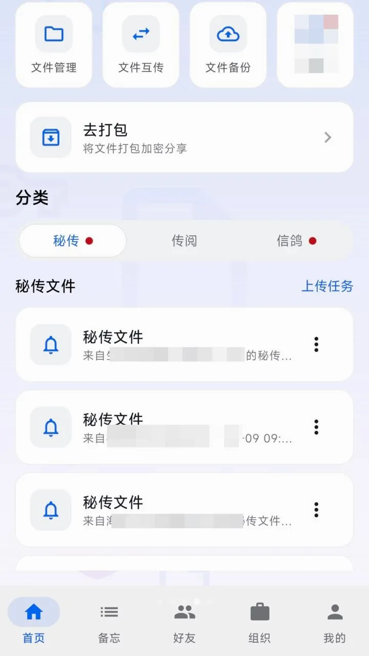 �����ļ����°�׿��v1.0.0 �ֻ����ͼ3