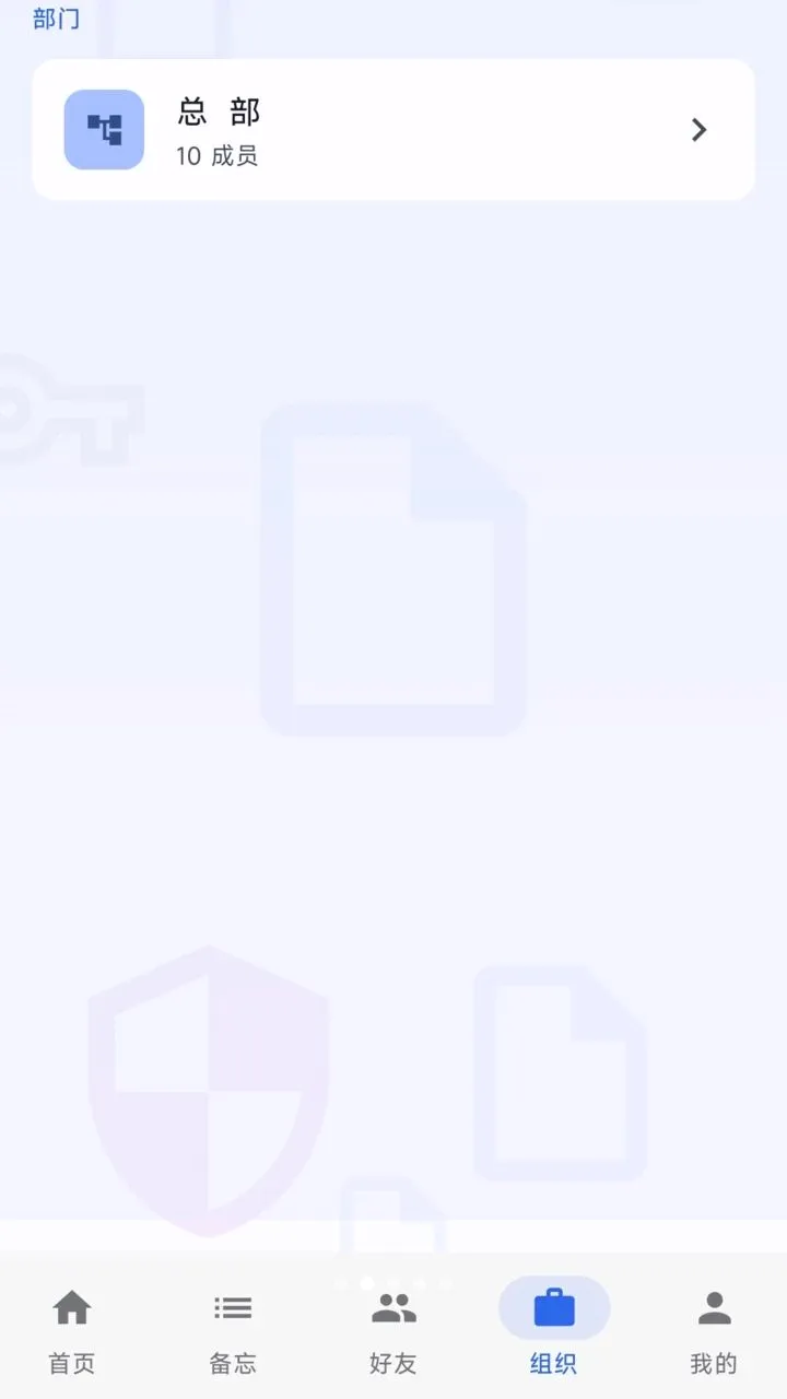 �����ļ����°�׿��v1.0.0 �ֻ����ͼ1