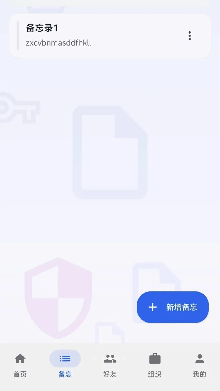 �����ļ����°�׿��v1.0.0 �ֻ����ͼ2