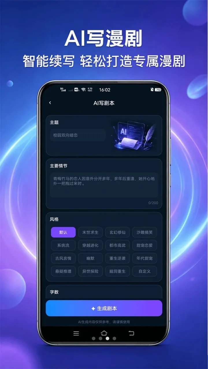 AI����������(���紴������)��ͼ2