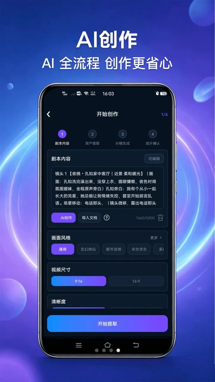 AI����������(���紴������)��ͼ3