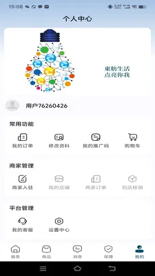 ��������Ȧ2026�ٷ����°汾v1.0.1 ��׿���ͼ2