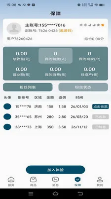 ��������Ȧ2026�ٷ����°汾v1.0.1 ��׿���ͼ3