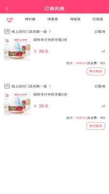 冠羚优家(直播电商小程序)v1.0.2 安卓版截图3