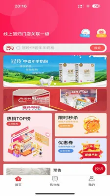 冠羚优家(直播电商小程序)v1.0.2 安卓版截图2