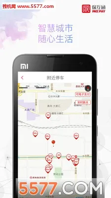 ����ͨ(���ڷ���ƽ̨)v3.2.28.0 ��Ѱ��ͼ1