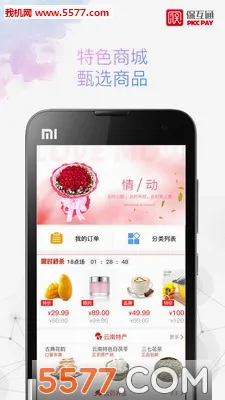 ����ͨ(���ڷ���ƽ̨)v3.2.28.0 ��Ѱ��ͼ2