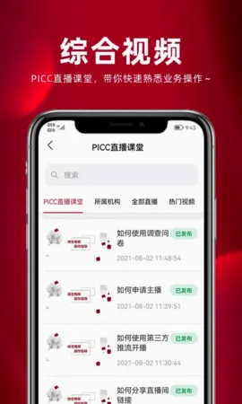����ͨ(���ڷ���ƽ̨)v3.2.28.0 ��Ѱ��ͼ4