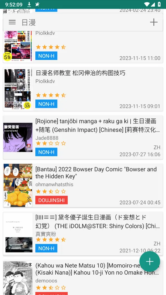 ehviewer(�����Ķ�����)v1.7.26.3 ��Ѱ��ͼ1